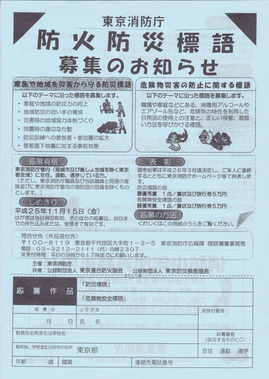 防火1