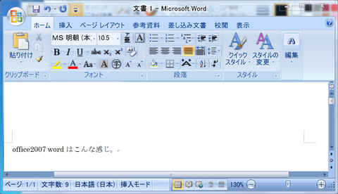 office2007_word