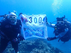 潜り納めで300本🎉