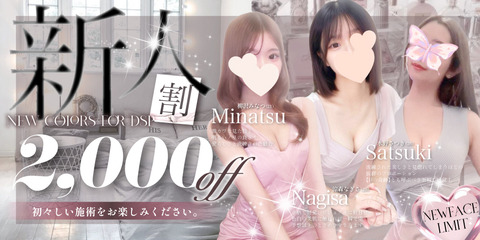 エステ魂1000-500