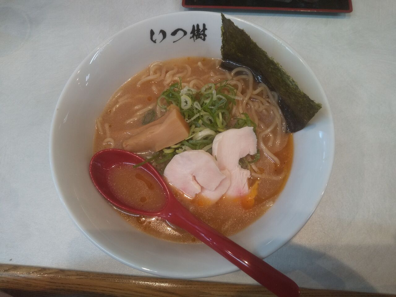 麺集 いつ樹 中央林間 しらけんの日記