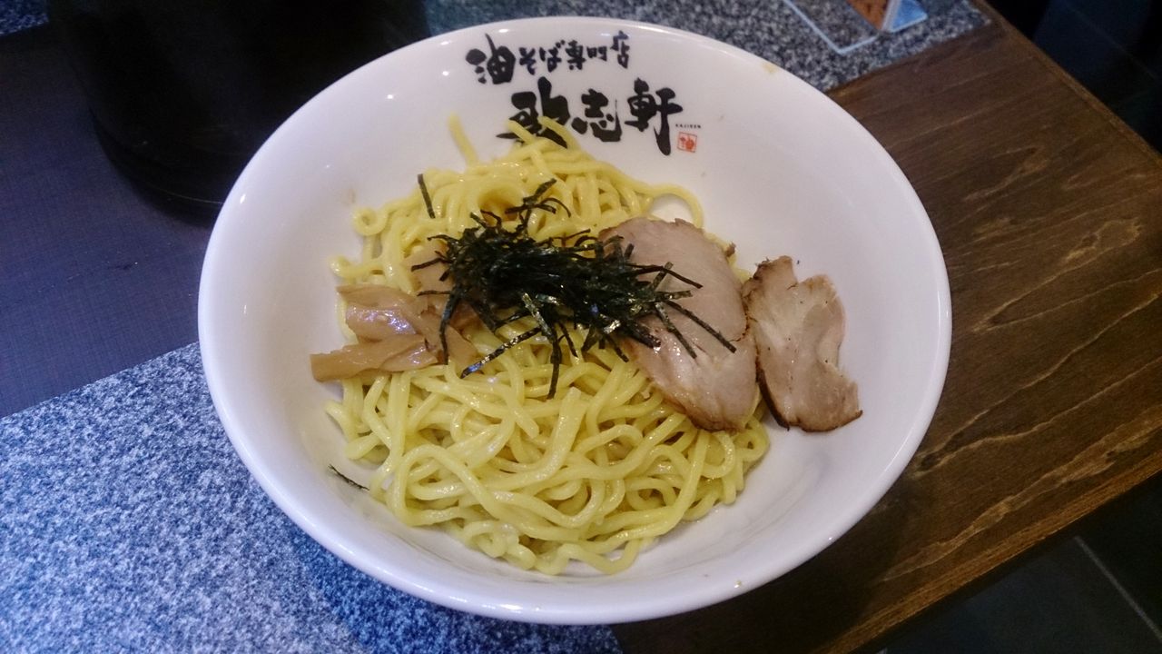 油そば専門店 歌志軒 大岡山 しらけんの日記 油そば専門店 歌志軒 大岡山 しらけんの日記