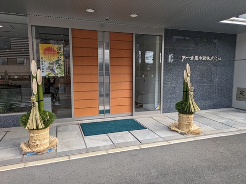 お正月飾り（門松）