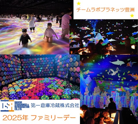 2025ファミリーデー03