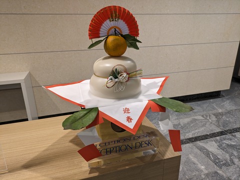 お正月飾り（鏡餅）