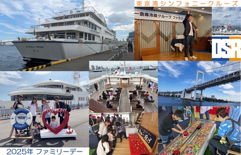 2025ファミリーデー02