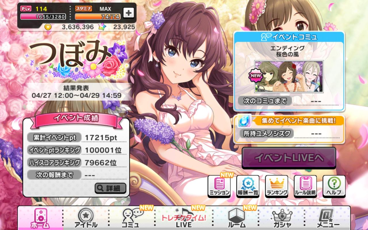 デレステ 幸男ラインこと位のpが降臨するwww デレステ速報 デレ速 デレステ 幸男ラインこと位のpが降臨するwww デレステ速報 デレ速