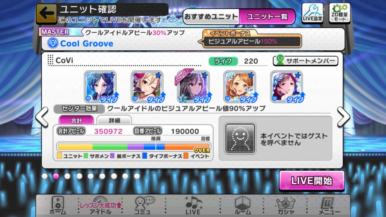 デレステ Grooveイベで総アピール値35万越えって化け物だよな デレステ速報 デレ速 デレステ Grooveイベで総アピール値35万越えって化け物だよな デレステ速報 デレ速