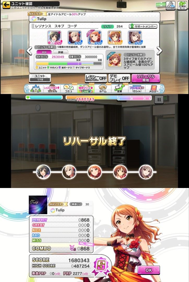 デレステ レゾナンス入りの理想編成どう組めばいいの デレステ速報 デレ速