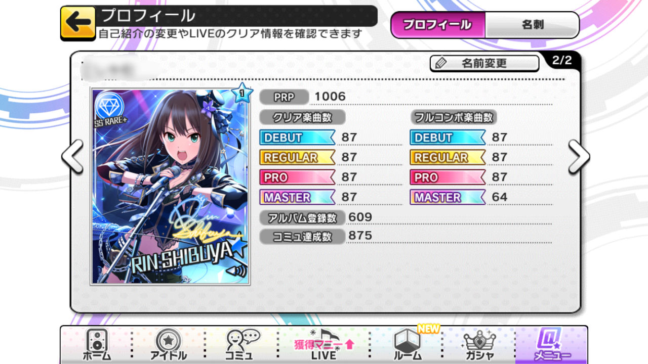 デレステ 親指でこれ以上フルコン増えないんだけど他の親指勢はどのくらいフルコンしてる デレステ速報 デレ速 デレステ 親指でこれ以上フルコン増えないんだけど他の親指勢はどのくらいフルコンしてる デレステ速報 デレ速