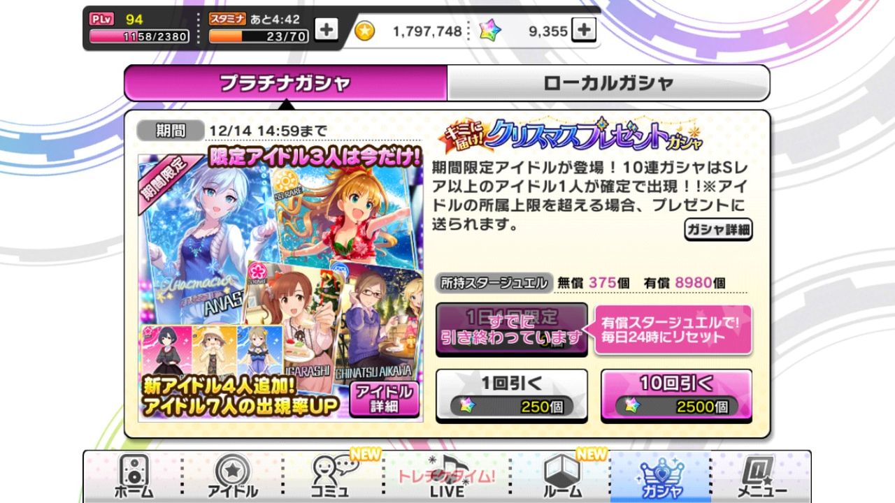 デレステ リセマラのやり方とガシャの基礎知識まとめ デレステ速報 デレ速 デレステ リセマラのやり方とガシャの基礎知識まとめ デレステ速報 デレ速