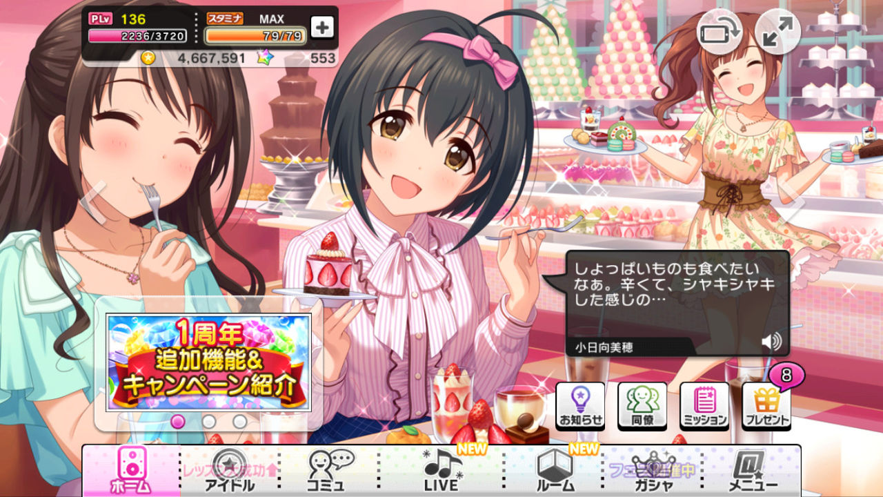 デレステ こっひはかわいいよね 小日向美穂雑談 デレステ速報 デレ速