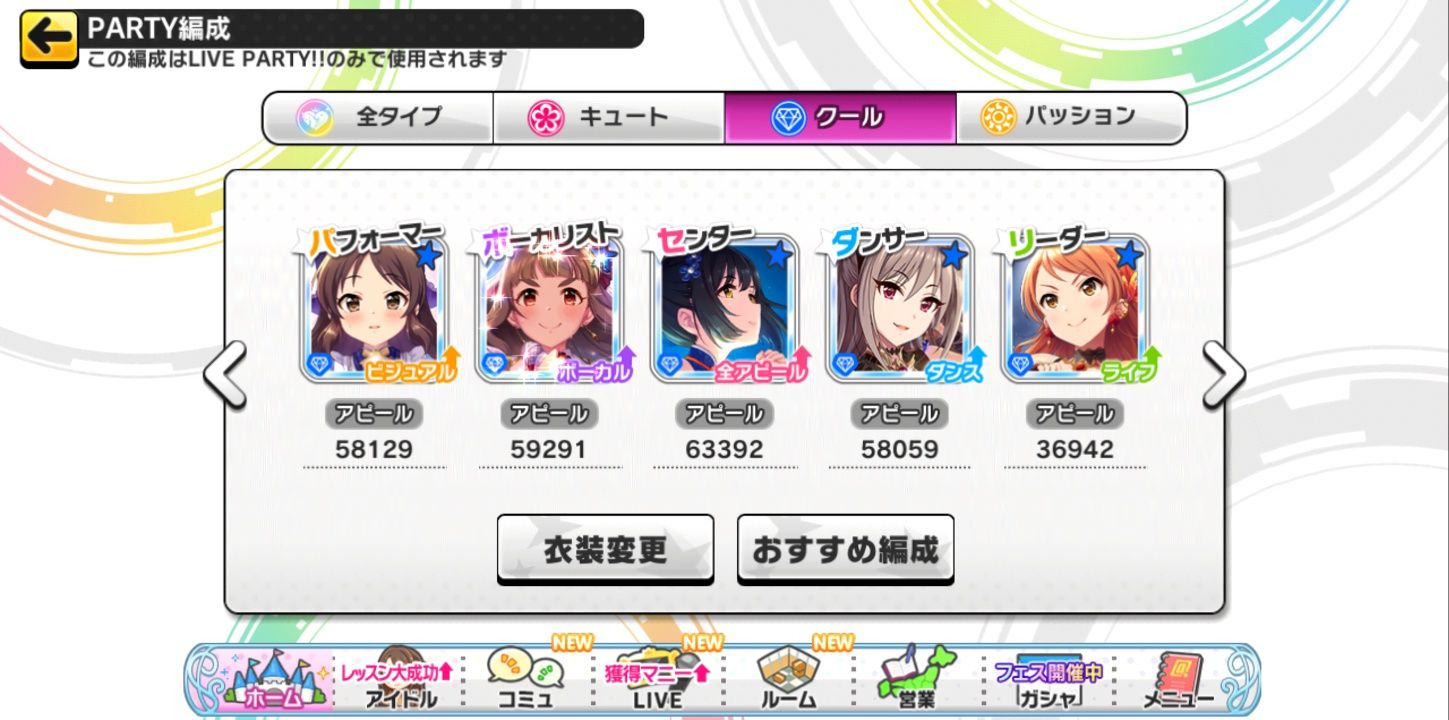 デレステ 理想 編成 レゾナンス デレステ レゾナンスを編成するときのポイントやその他の使いみち ひきこもろん