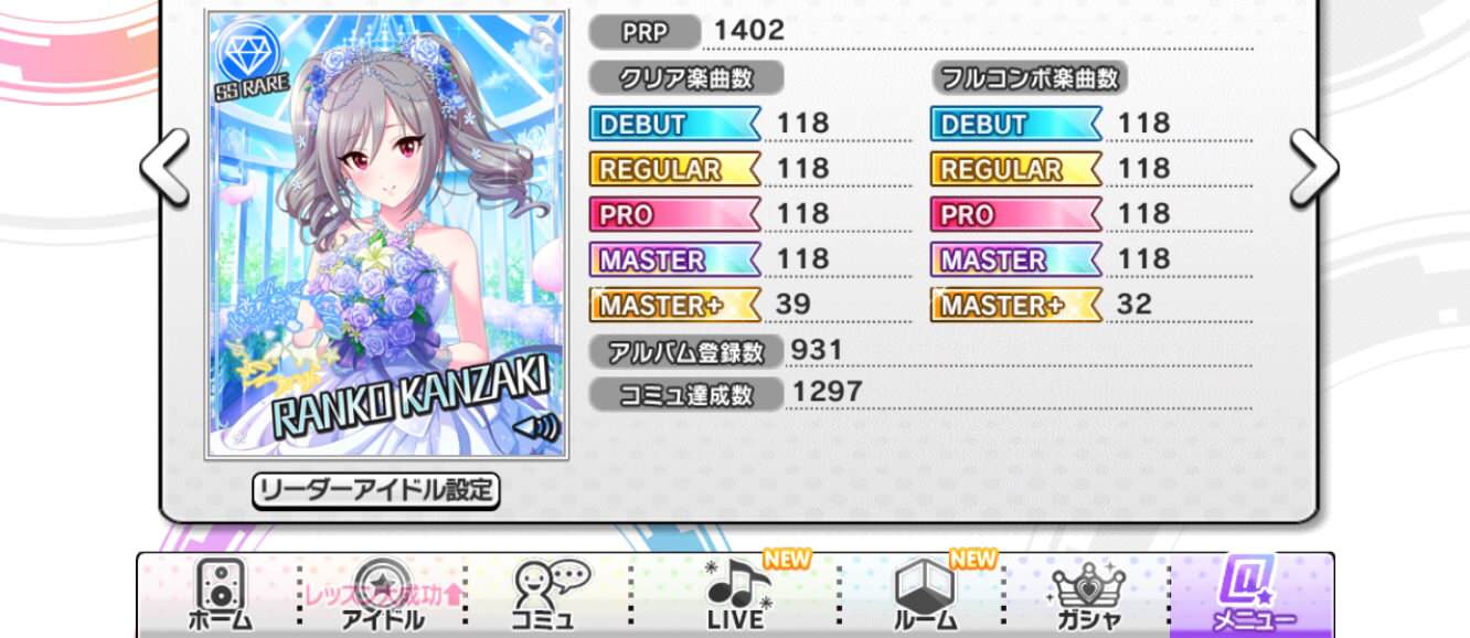 デレステ 縦連出来なすぎてアップルパイすらフルコン出来なかったんだけど デレステ速報 デレ速 デレステ 縦連出来なすぎてアップルパイすらフルコン出来なかったんだけど デレステ速報 デレ速