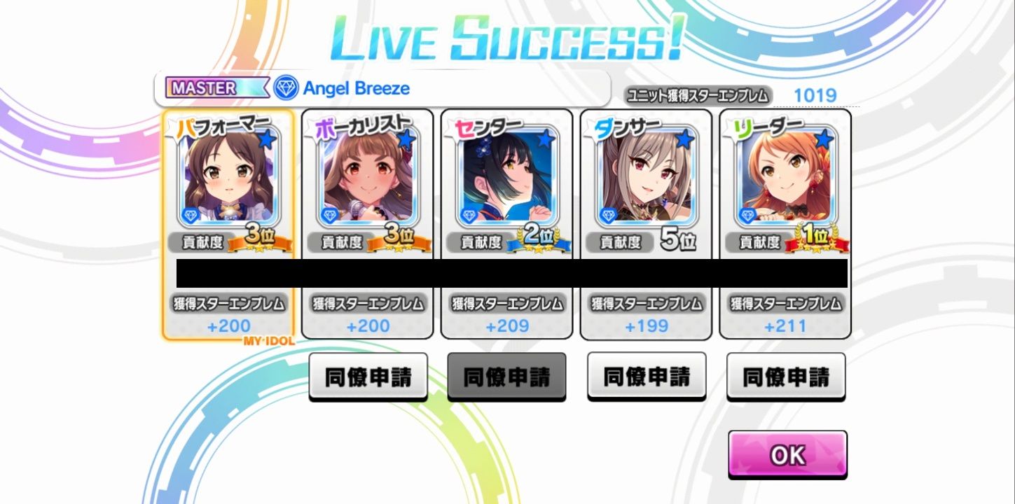デレステ レゾナンス入りの理想編成どう組めばいいの デレステ速報 デレ速 デレステ レゾナンス入りの理想編成どう組めばいいの デレステ速報 デレ速