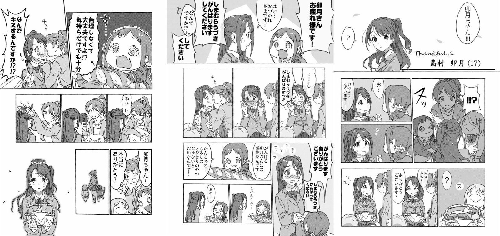 デレステ 島村卯月がんばりますしてください デレステ速報 デレ速 デレステ 島村卯月がんばりますしてください デレステ速報 デレ速
