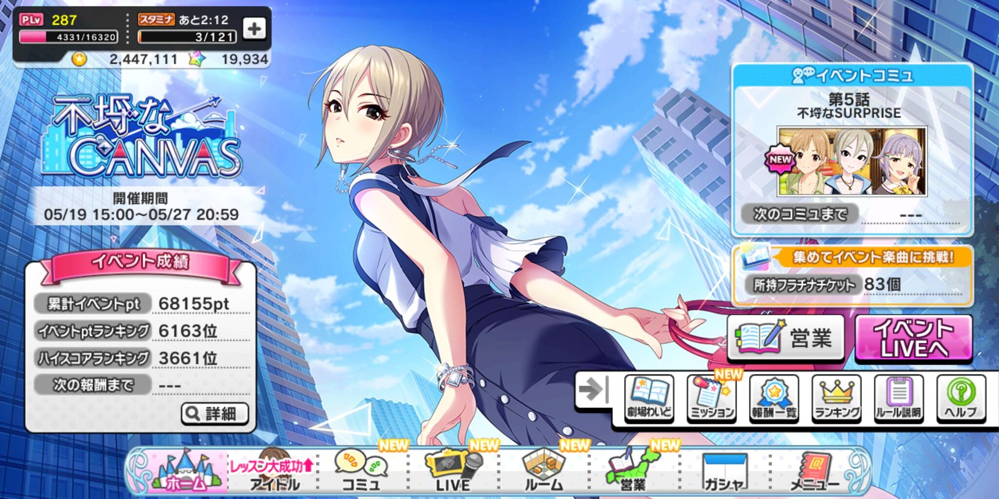 デレステ アタポン形式イベント 不埒なcanvas やみのま 金トロ伸びたねぇ デレステ速報 デレ速 デレステ アタポン形式イベント 不埒なcanvas やみのま 金トロ伸びたねぇ デレステ速報 デレ速
