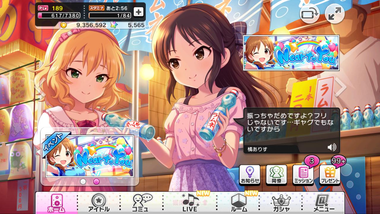 デレステ こういう画面ってコラしがいあるよな デレステ速報 デレ速 デレステ こういう画面ってコラしがいあるよな デレステ速報 デレ速