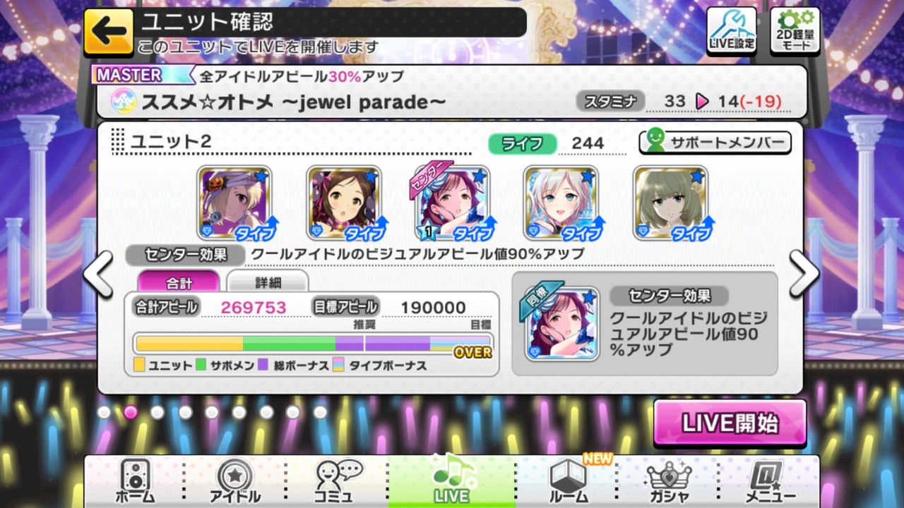 デレステ スコアアップだけよりコンボボーナス組み込んだ方がスコア出るのな デレステ速報 デレ速 デレステ スコアアップだけよりコンボボーナス組み込んだ方がスコア出るのな デレステ速報 デレ速