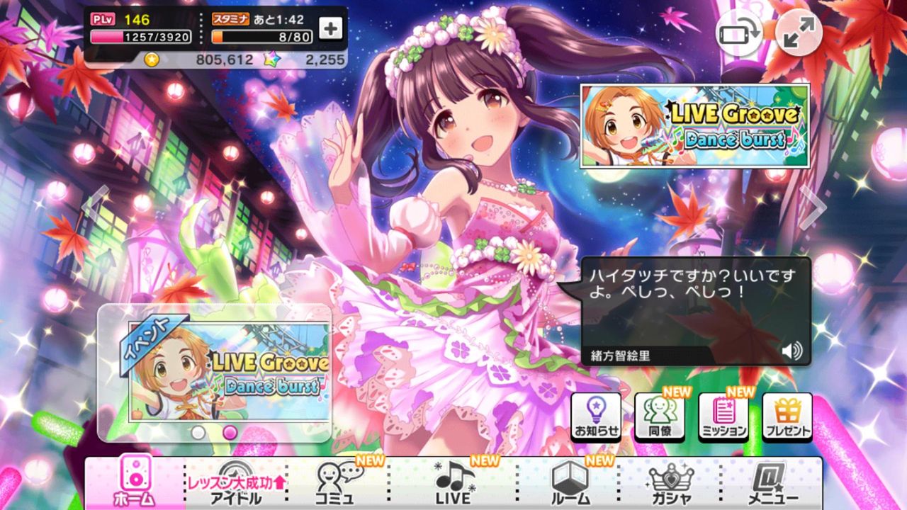 デレステ 智絵里チョップってかなり痛いって聞いたけど本当ですか デレステ速報 デレ速