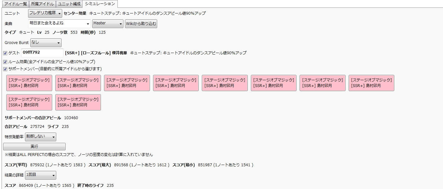 デレステ 現最強の嫁艦隊って美波と楓あたり デレステ速報 デレ速 デレステ 現最強の嫁艦隊って美波と楓あたり デレステ速報 デレ速