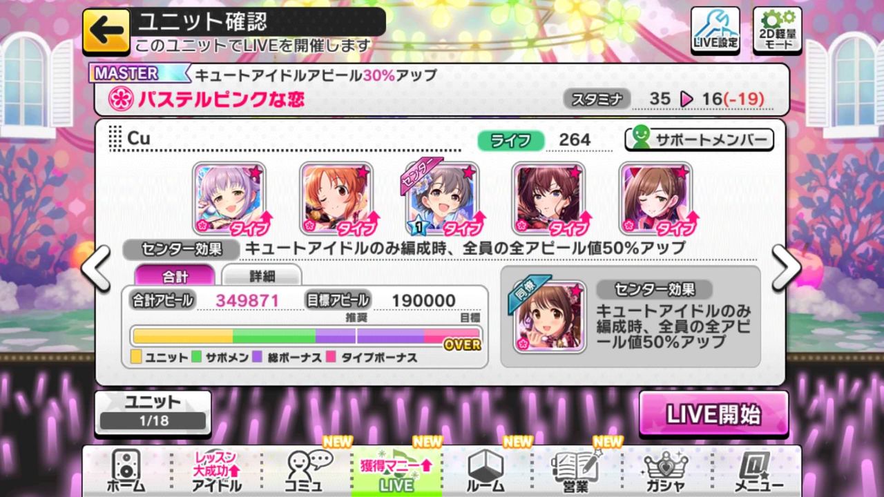 デレステ Prp1800とかある人って理想編成でポテ最大まで振ってるの デレステ速報 デレ速 デレステ Prp1800とかある人って理想編成でポテ最大まで振ってるの デレステ速報 デレ速