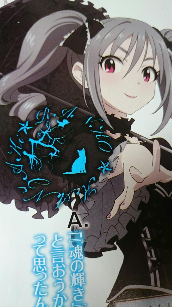 デレステ 神崎蘭子のサインって複数枚書くのに苦労しそうだよな デレステ速報 デレ速 デレステ 神崎蘭子のサインって複数枚書くのに苦労しそうだよな デレステ速報 デレ速