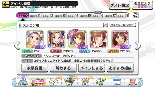 デレステ オバロ 2のレゾズルコンの方がオールドスタイルなズルコンよりいいの デレステ速報 デレ速 デレステ オバロ 2のレゾズルコンの方がオールドスタイルなズルコンよりいいの デレステ速報 デレ速