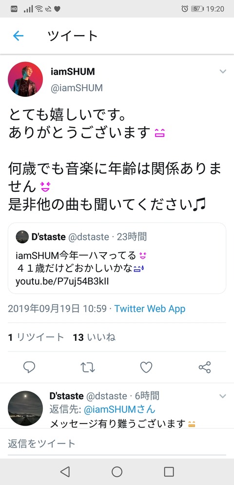 Screenshot_20190919-192008