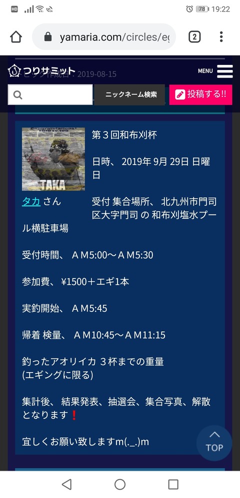 Screenshot_20190928-192254