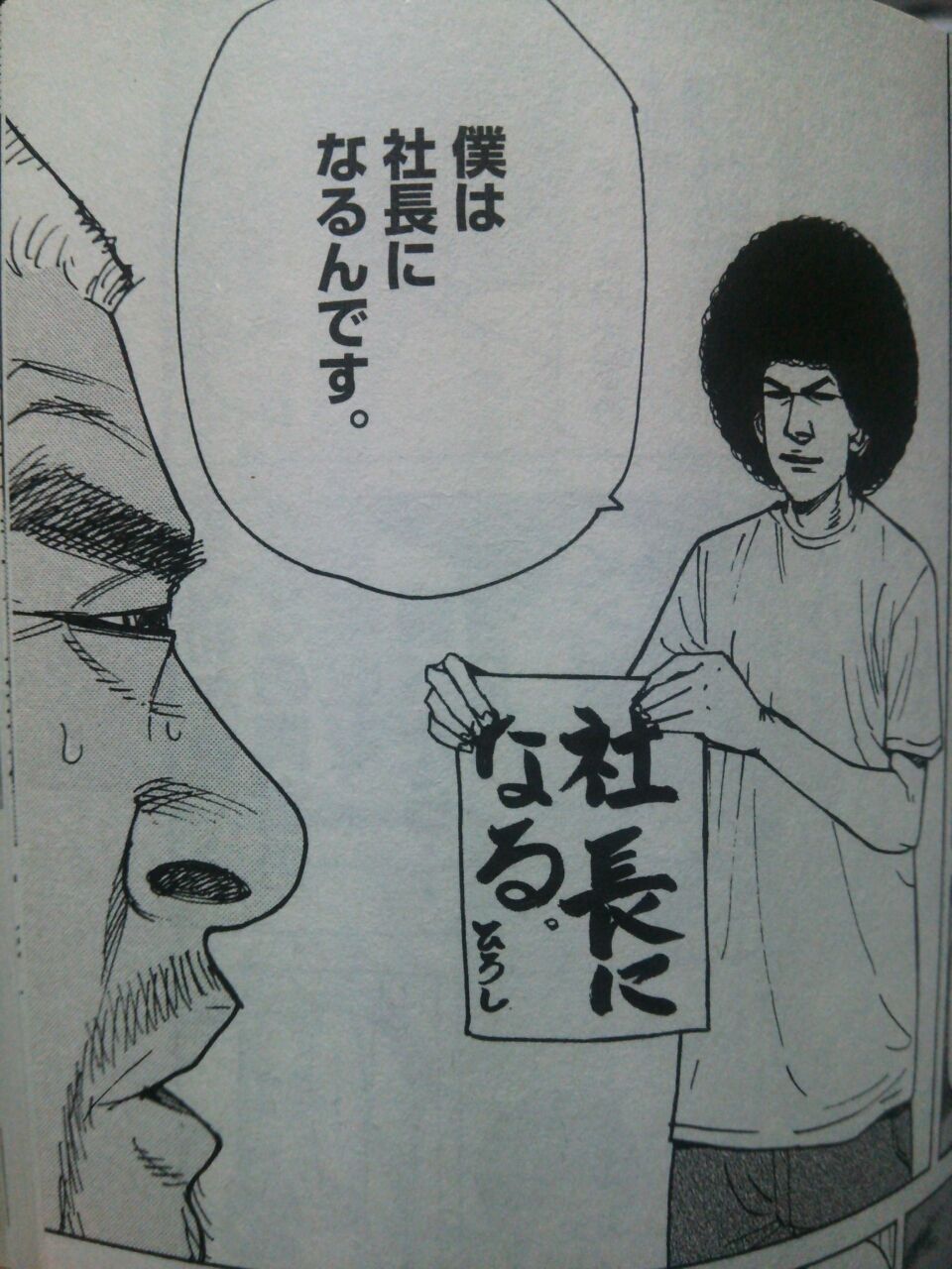 前回の 男をこじらせる前に からのちょっとした延長戦 アフロ田中 男って何かな ところで 前回の 男をこじらせる前に からのちょっとした延長戦 アフロ田中 男って何かな ところで