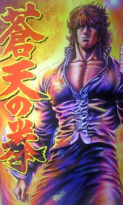 蒼天 スーパーナチュラル日記 蒼天 スーパーナチュラル日記