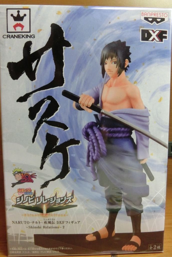 NARUTO シノビリレーションズ ~サスケ~ レビュー : ふぃぎゅたく