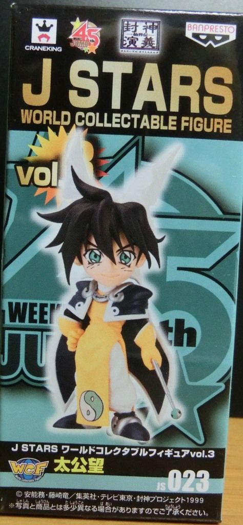 (未使用･未開封品)　J STARS ワールドコレクタブルフィギュア vol.3 太公望 単品 vf3p617 Amazon.co.jp: J STARS ワールドコレクタブルフィギュア vol.3
