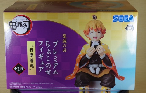 鬼滅の刃　フィギュア　ちょこのせプレミアム　 我妻善逸 ５４体　 初期版 アニメ セガ（SEGA） 鬼滅の刃 プレミアムちょこのせフィギュア 我妻 善逸