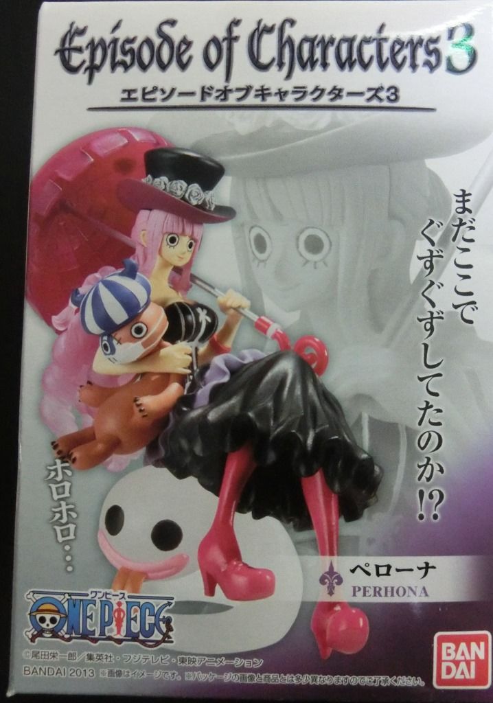 ワンピース エピソードキャラクターズ3 ルフィ ペローナ しらほし
