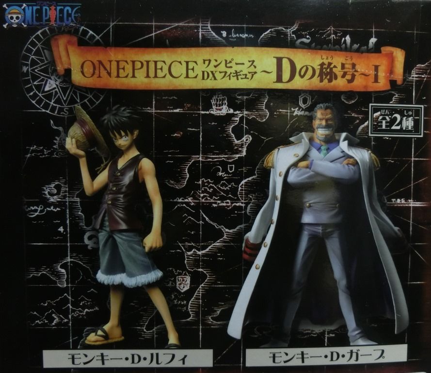Dの称号 モンキー・D・ルフィ : ふぃぎゅたく