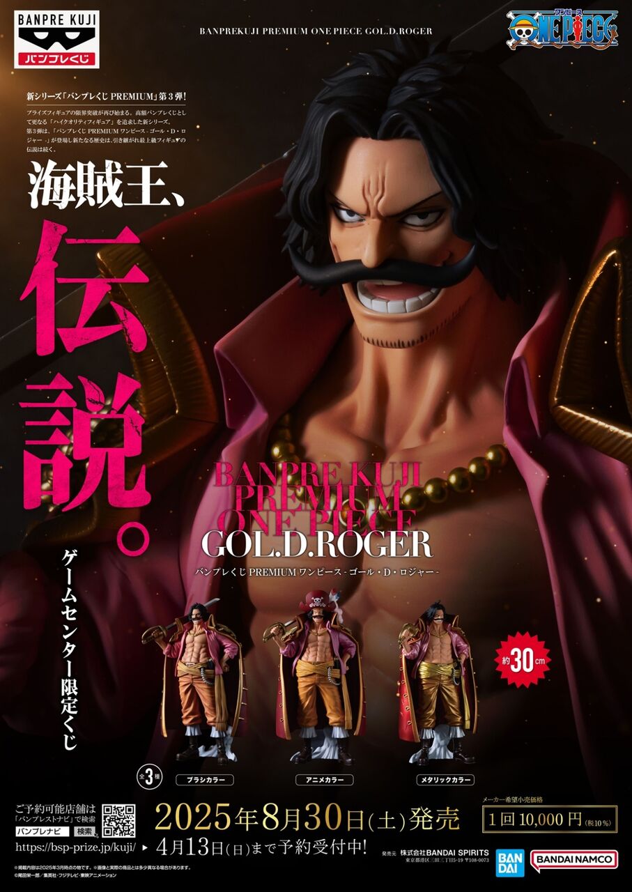 バンプレくじ PREMIUM ワンピース-サボ- レビュー : ふぃぎゅたく バンプレくじ PREMIUM ワンピース-サボ- レビュー : ふぃぎゅたく