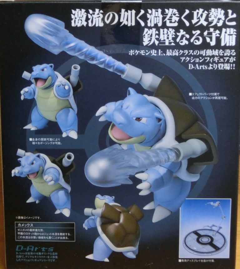 値段交渉可能 ポケモン カメックス 33cm PVC製 フィギュア 【即日発送