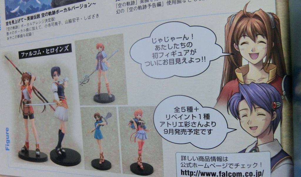 Amazon.co.jp: アトリエ彩 ファルコムヒロインズ 英雄伝説