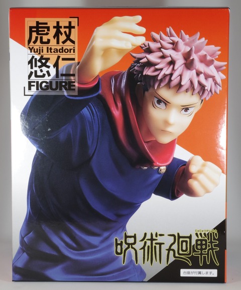 41.最強の兵ども呪術廻戦フィギュアまとめ売り