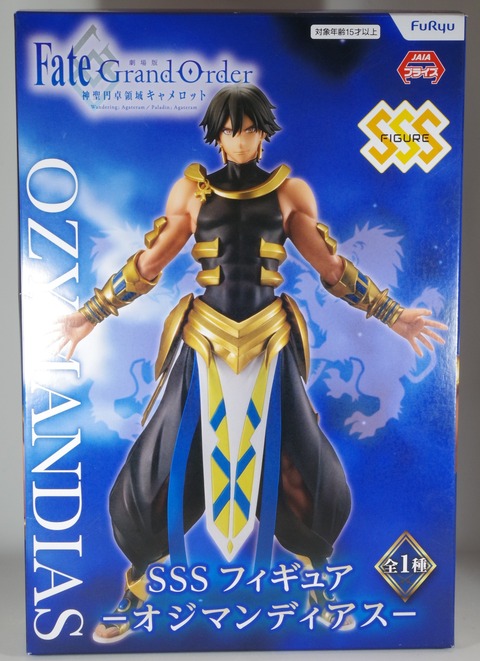 FGO SSSフィギュア－オジマンディアス－ レビュー : ふぃぎゅたく
