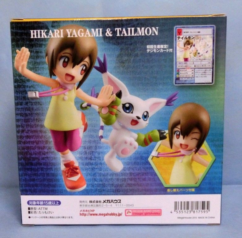 G E M 八神ヒカリ ふぃぎゅたく