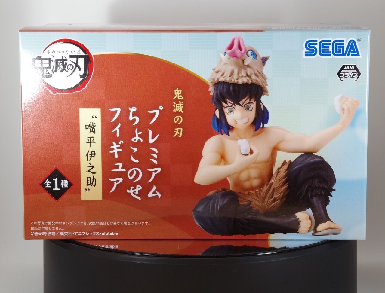 ちょこのせフィギュア～嘴平伊之助～ レビュー : ふぃぎゅたく