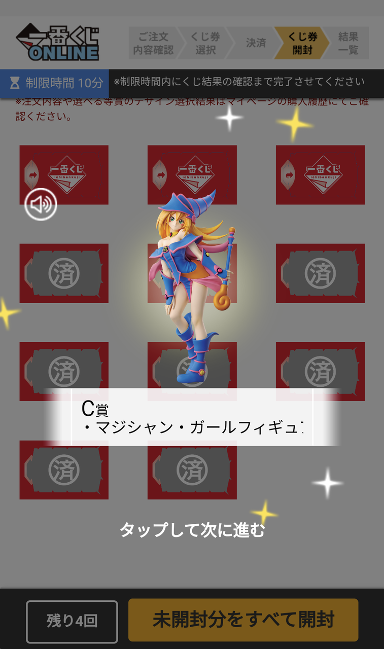 一番くじ 遊戯王 C賞 ブラック・マジシャン・ガール レビュー