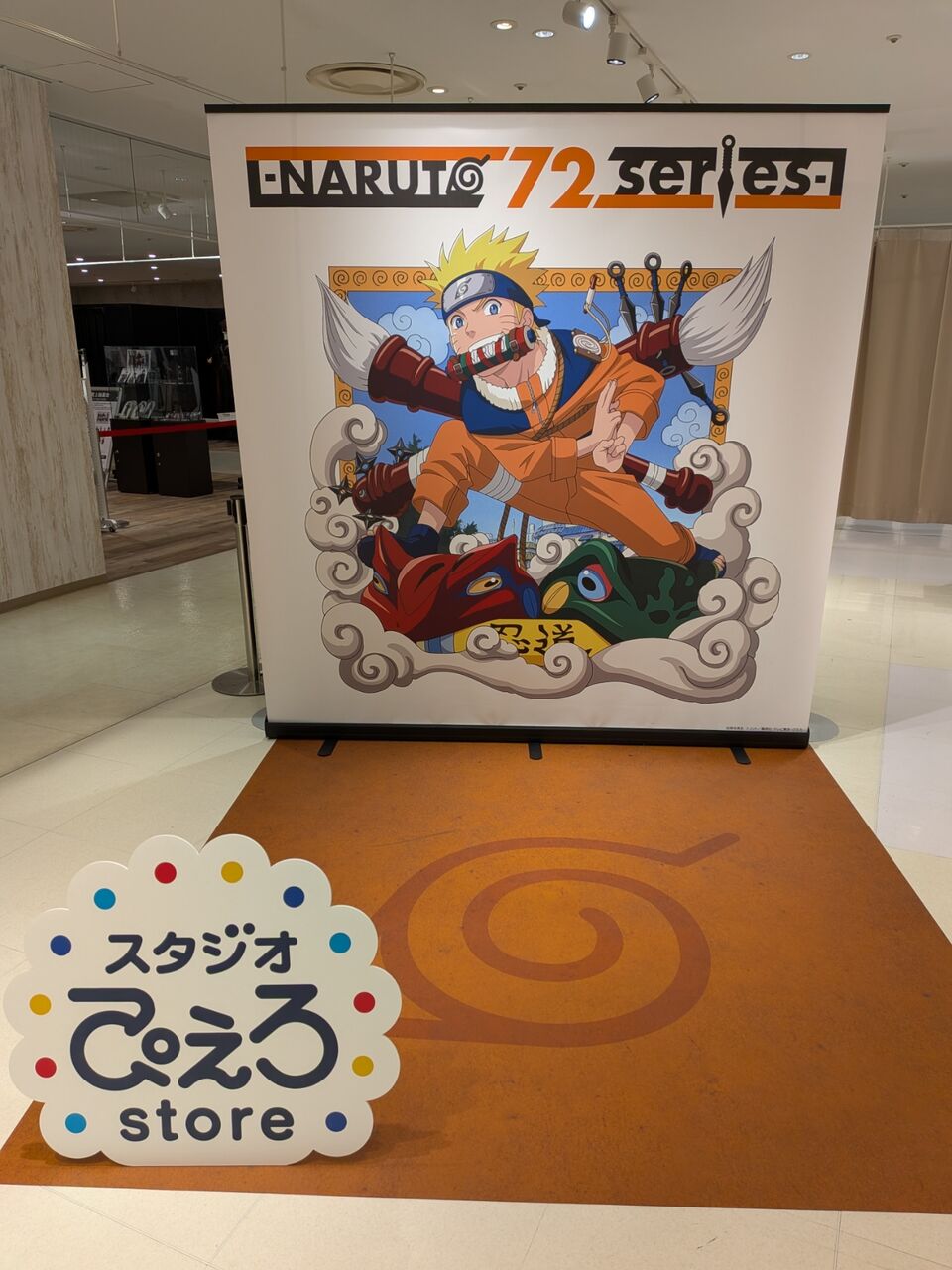フィギュアーツZERO うずまきナルト　表紙絵　NARUTO 72 series フィギュアーツZERO うずまきナルト -NARUTO 72 series- レビュー