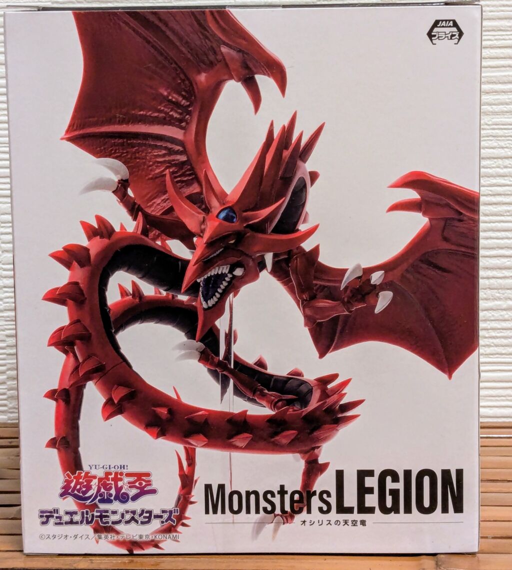Monsters LEGION オシリスの天空竜 レビュー : ふぃぎゅたく Monsters LEGION オシリスの天空竜 レビュー : ふぃぎゅたく