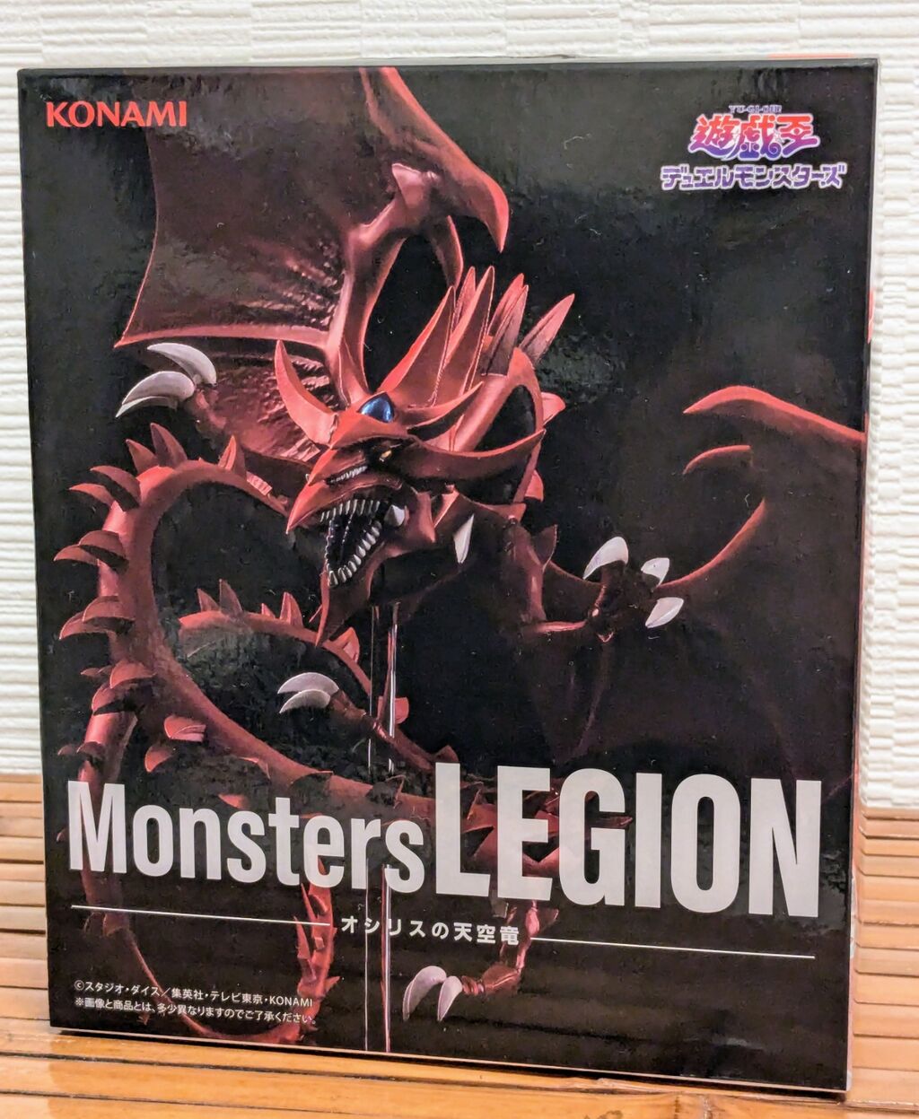 Monsters LEGION オシリスの天空竜 レビュー : ふぃぎゅたく Monsters LEGION オシリスの天空竜 レビュー : ふぃぎゅたく