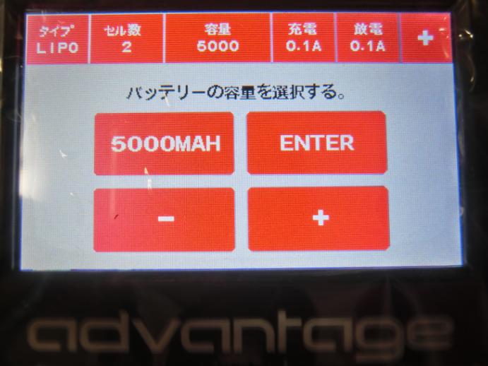 ORION アドバンテージ タッチチャージャー購入 : 痛車RC製作所