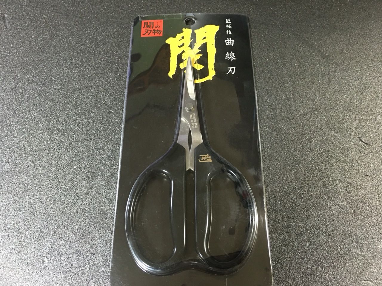 曲線ハサミ 匠極技 関 はさみ 痛車rc製作所 Badlegfactory